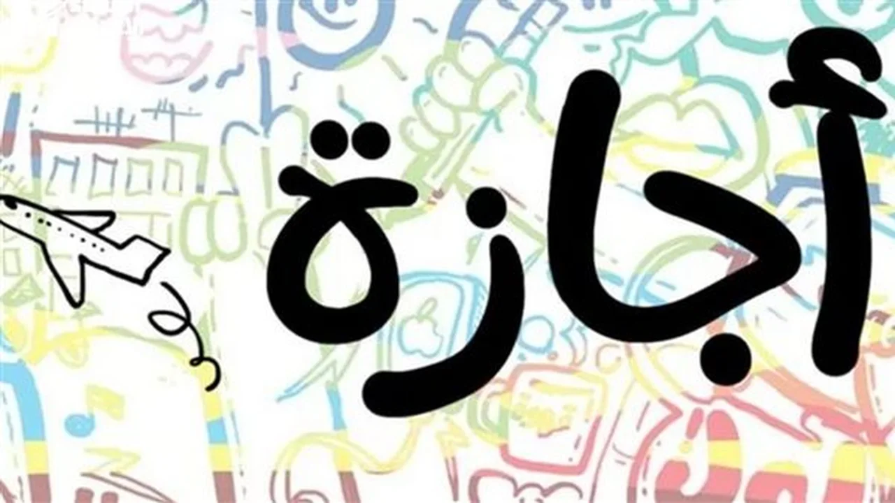 أول عطلات العام الجديد .. متى موعد إجازة عيد الميلاد 2026؟ للطلاب والموظفين في مصر